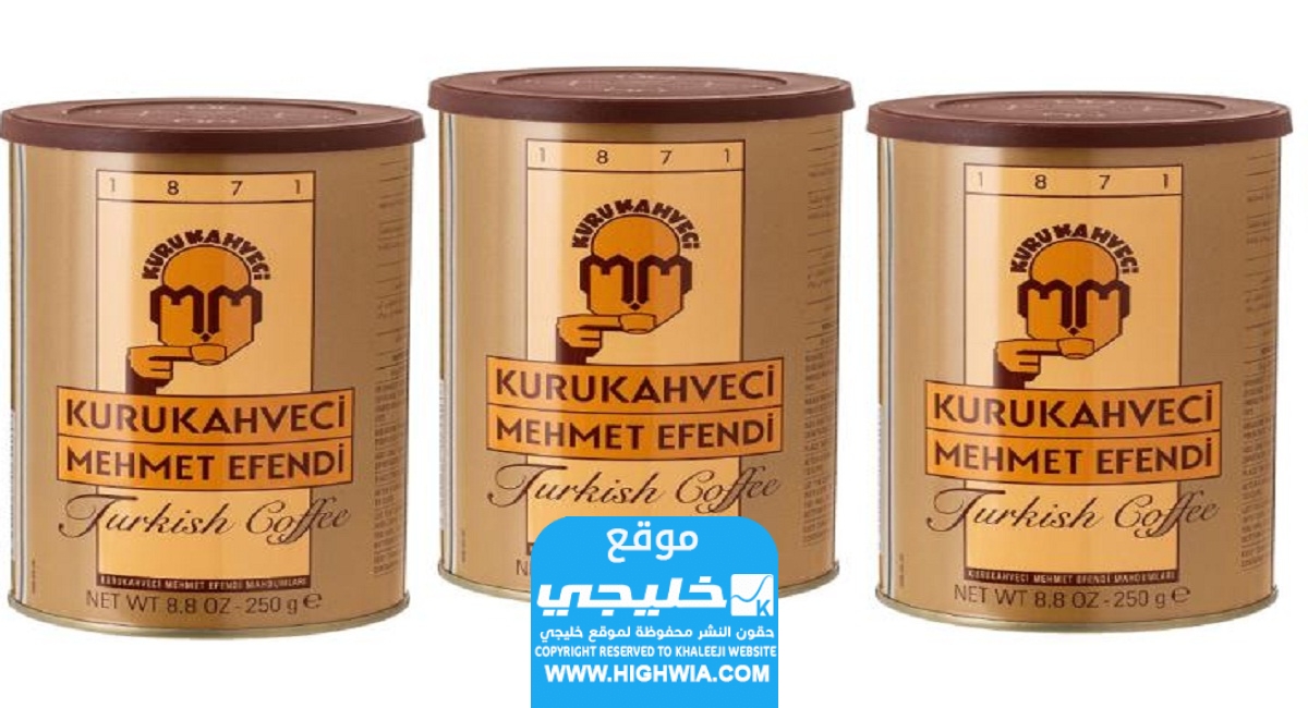 قهوة محمد أفندي التركية تدعم اسرائيل