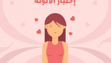 رابط اختبار الانوثة تيك توك مجانا 2023