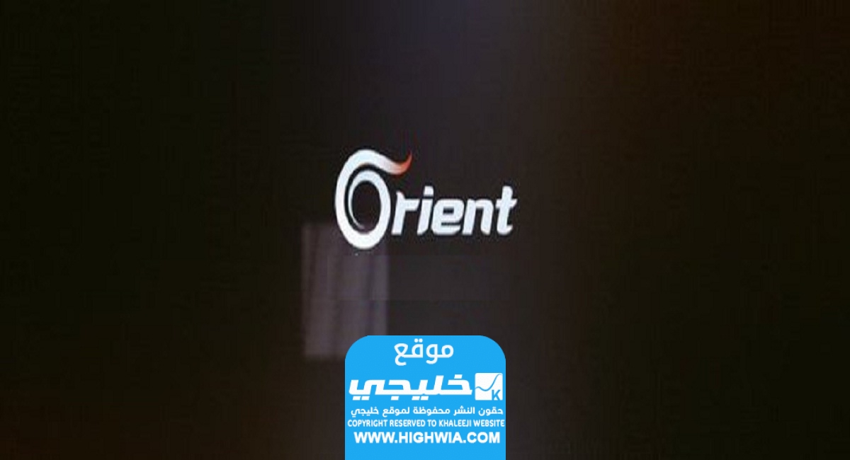 سبب إغلاق قناة اورينت