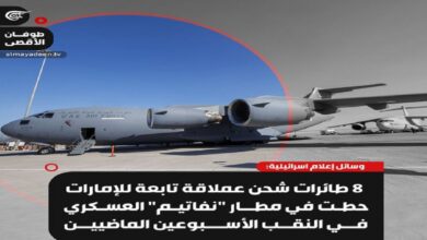 حقيقة ارسال طائرات عسكرية من الامارات لدعم اسرائيل