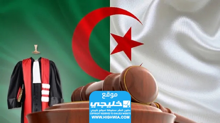 ظهرت رسميا” الاستعلام عن نتائج مسابقة القضاء 2023 في الجزائر