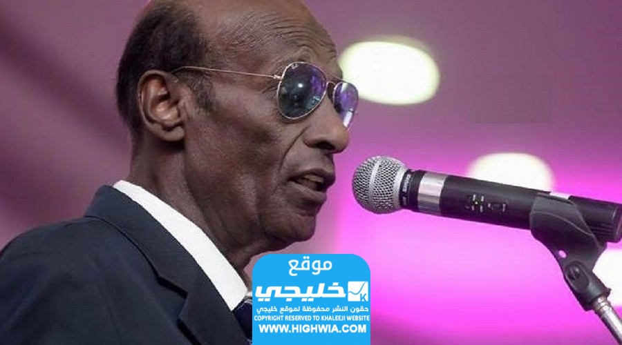 سبب وفاة الفنان السوداني الكبير محمد الأمين