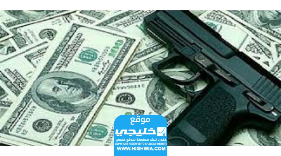 عقوبة جريمة غسيل الأموال في السعودية