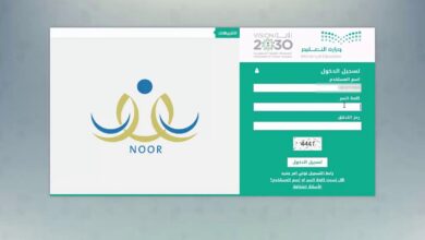 رابط دخول نظام نور لنتائج الطلاب برقم الهويه ورمز التحقق 1445 لجميع الصفوف الدراسية