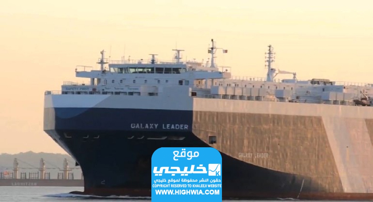 حقيقة اختطاف سفينة اسرائيلية في البحر الاحمر.. تفاصيل الخبر