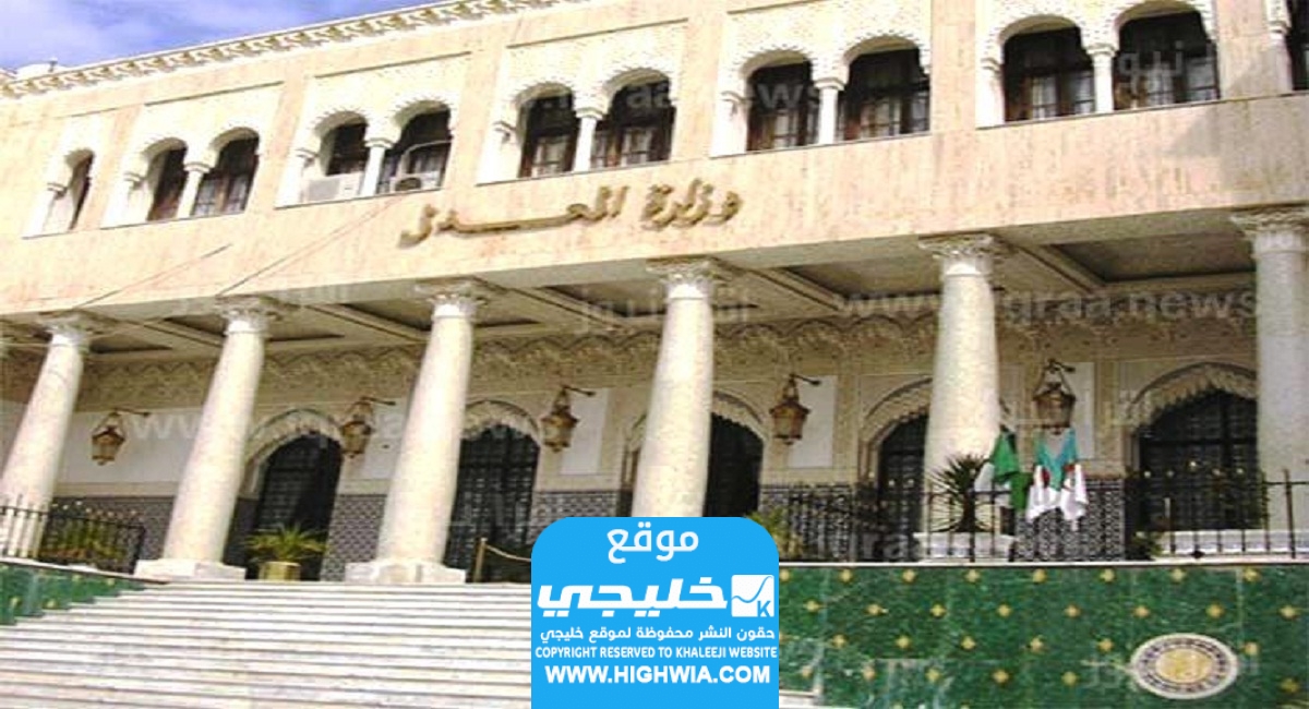 الاستعلام عن نتائج مسابقة القضاء 2023 في الجزائر