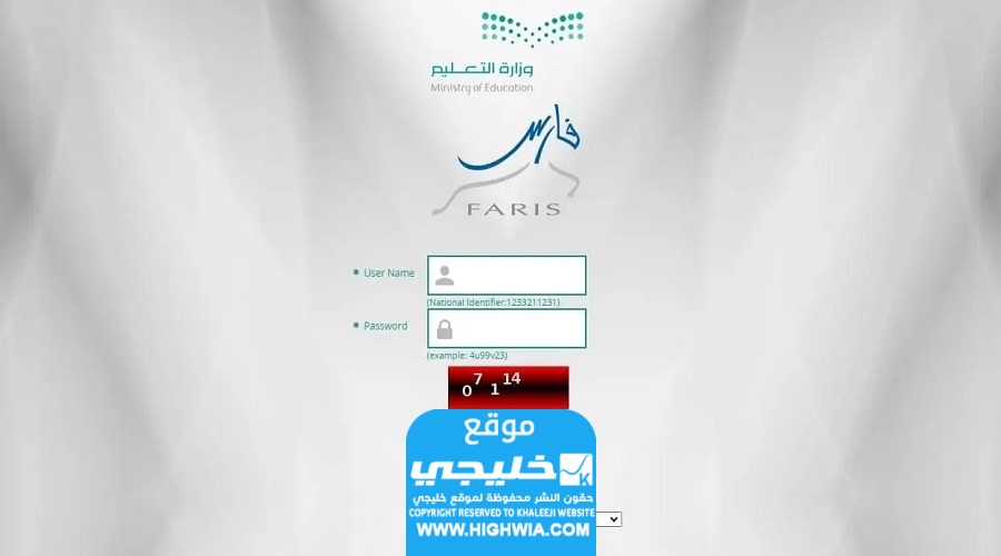 رابط الاستعلام عن ترقيتي في نظام فارس