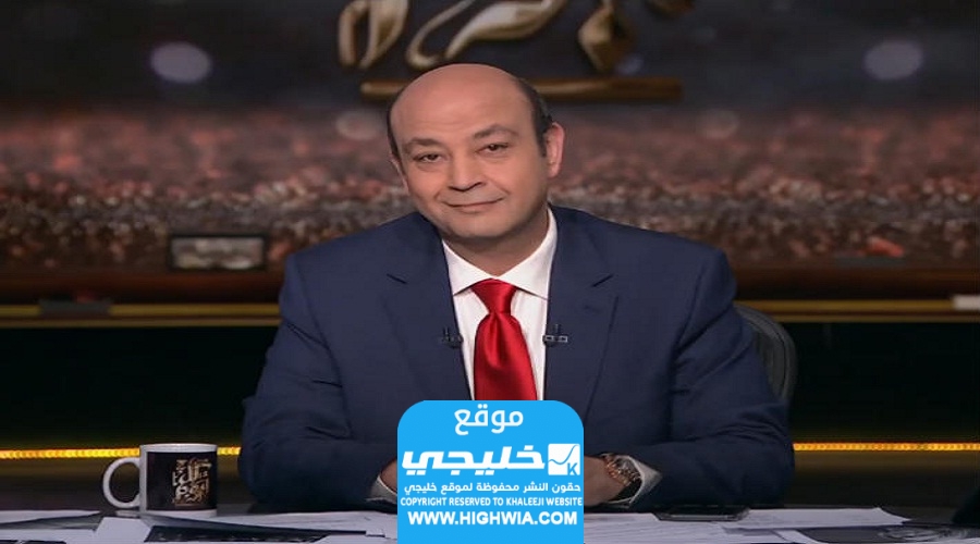 عمرو اديب يحصل على الجنسية السعودية