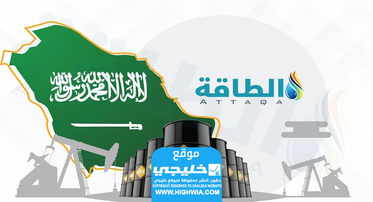 وظائف شاغرة في وزارة الطاقة السعودية