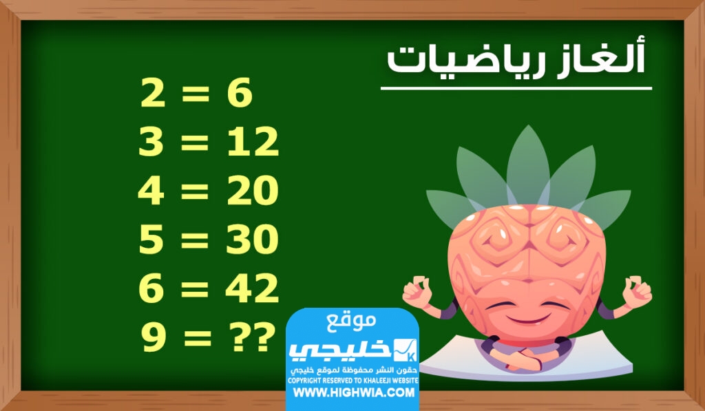 الغاز رياضيات صعبة بالصور