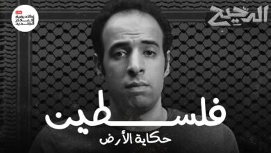حلقة فلسطين حكاية الارض