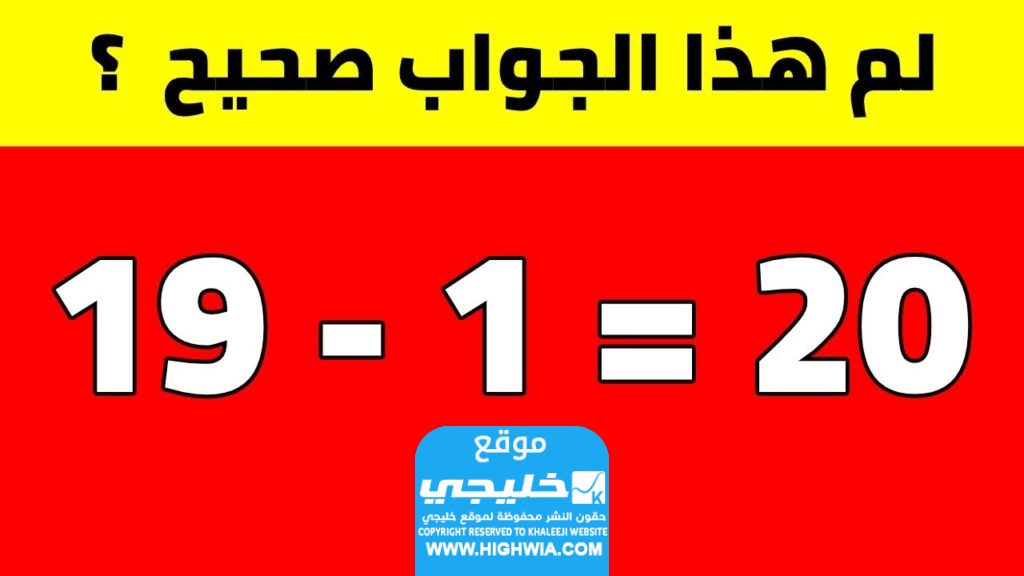 الغـاز رياضـيات صعبـة بالصور