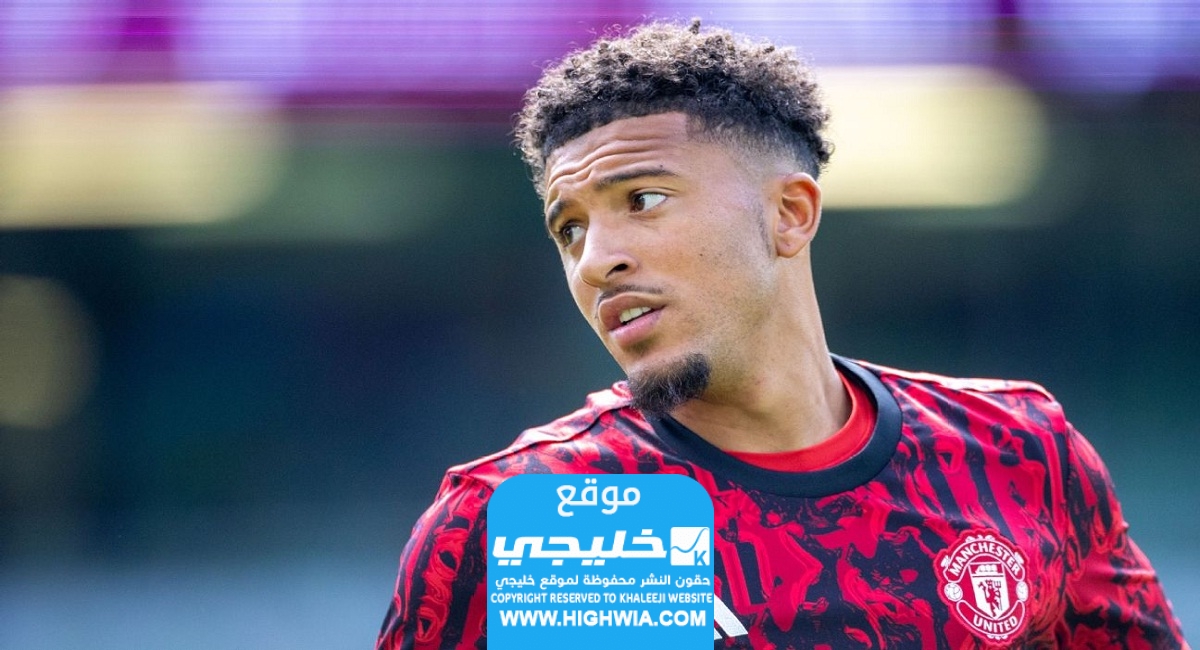 حقيقة انتقال سانشو إلى الدوري السعودي.. وما هو النادي الذي سيتعاقد معه .. إليك التفاصيل