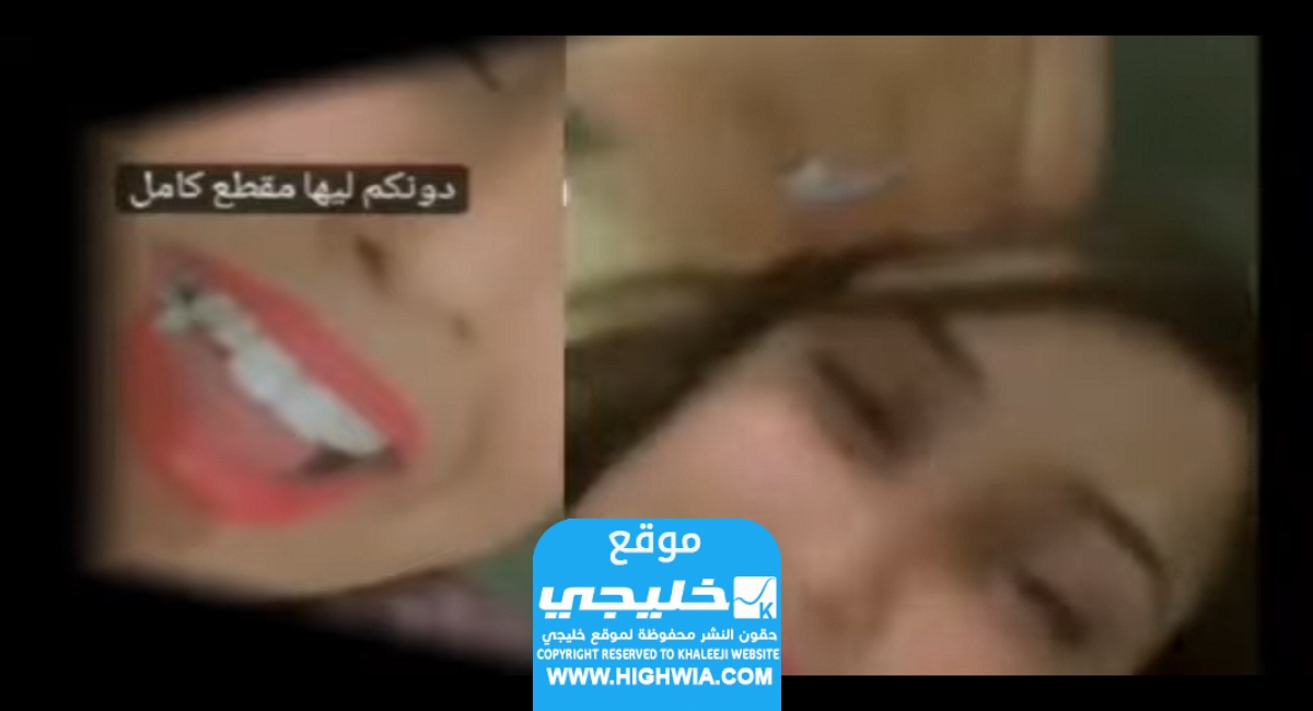 فيديو فضيحة سوسيتو ليشو