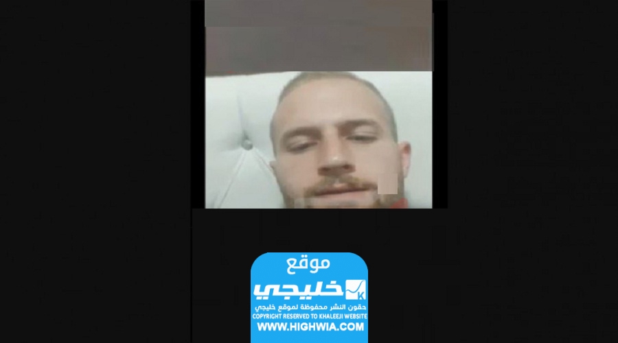 رابط فيديو فضيحة ابن عبد الله كميل