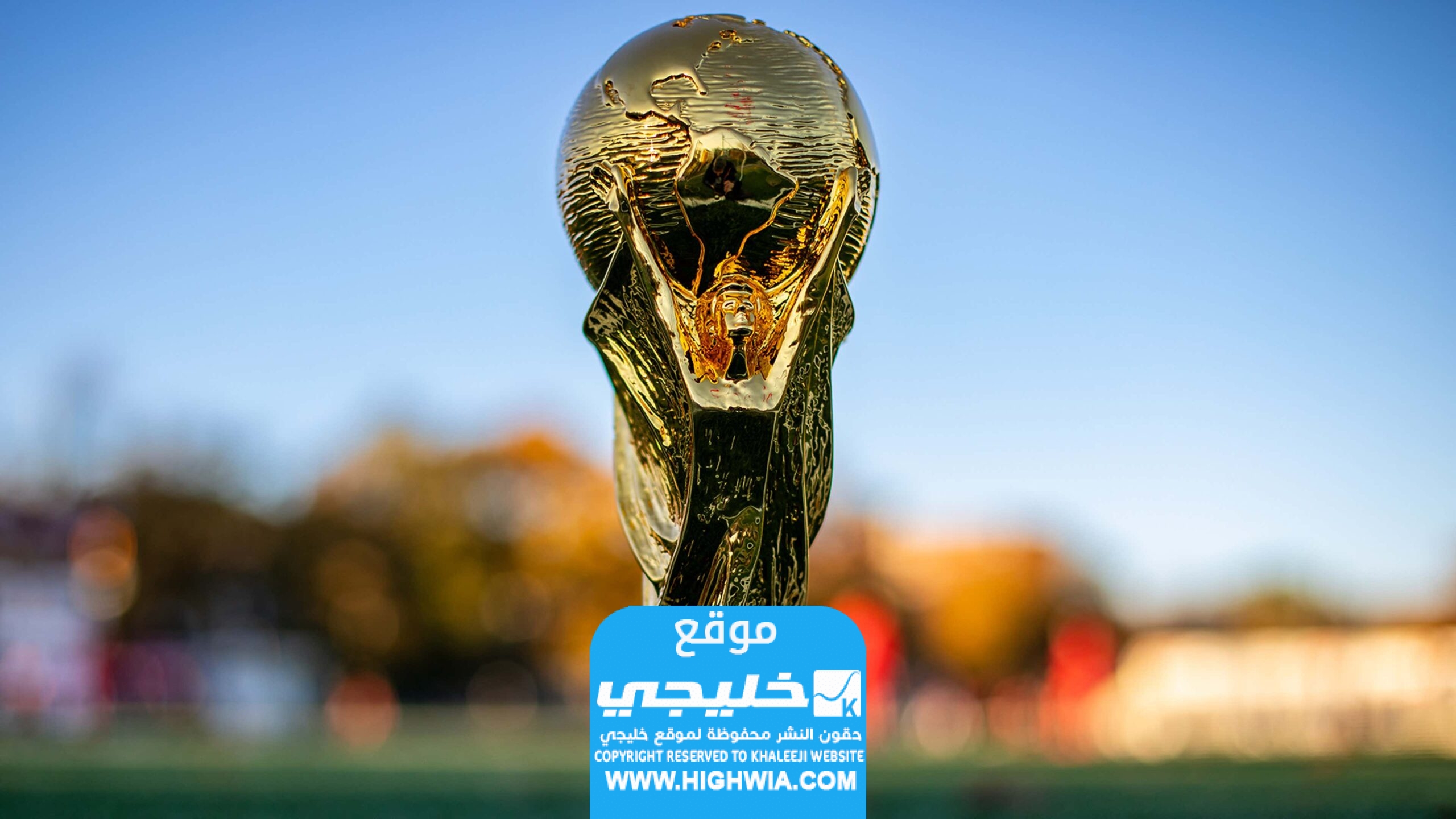 كاس العالم 2034 السعودية