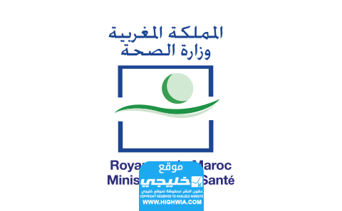 التسجيل في مساعد معالج في المغرب