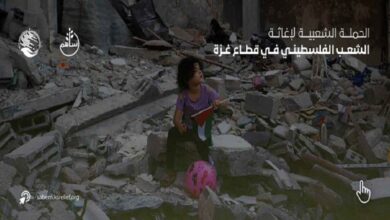 حملة شعبية عبر منصة ساهم لإغاثة الشعب الفلسطيني