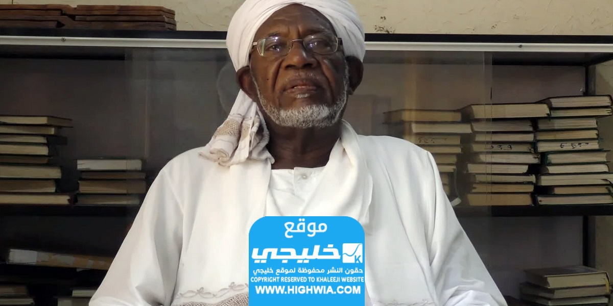 وفاة الحبر يوسف نور الدائم