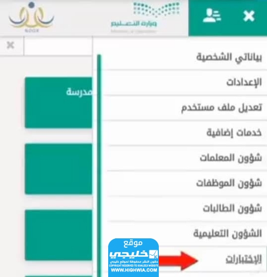 ادخال درجات الدور الثاني في نظام نور