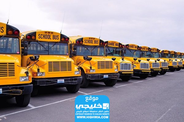 ارقام باصات توصيل مدارس جدة