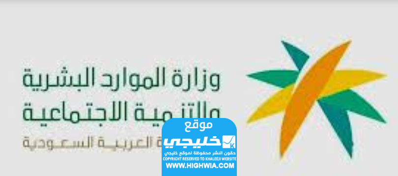 اسباب سقوط المستفيد من التاهيل الشامل في السعودية