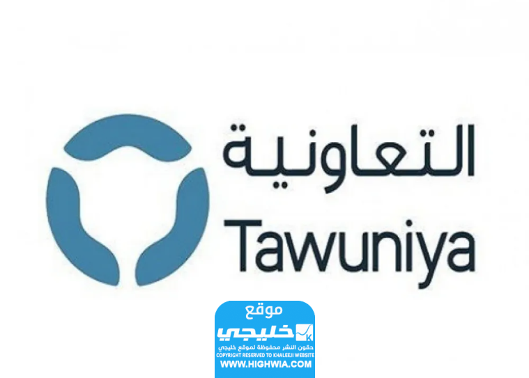 اسعار التأمين الطبي للافراد التعاونية 2024 المواطنين والمقيمين في السعودية