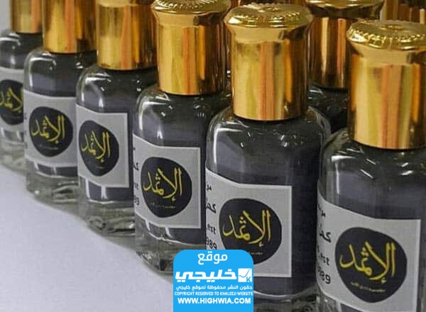 اسعار كحل الاثمد من الصيدلية في السعودية 2023