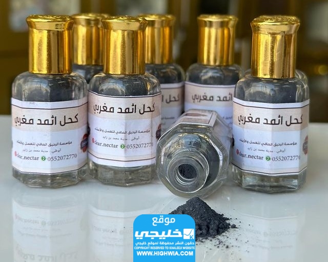 اسعار كحل الاثمد من الصيدلية في السعودية