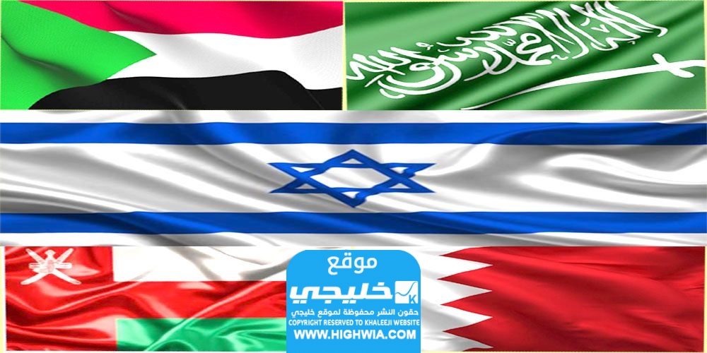 اسماء الدول التي قاطعت إسرائيل