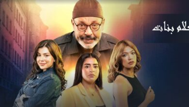 اسماء الممثلين في مسلسل احلام بنات