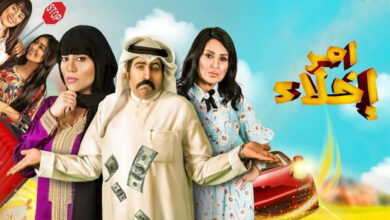 اسماء الممثلين في مسلسل امر اخلاء 3