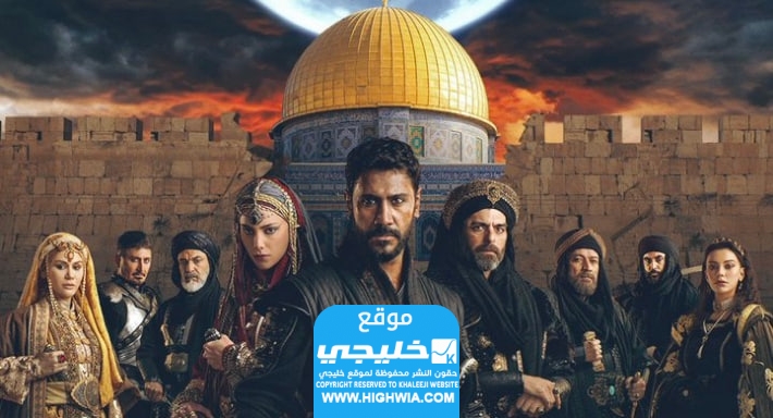 اسماء الممثلين في مسلسل صلاح الدين الايوبي