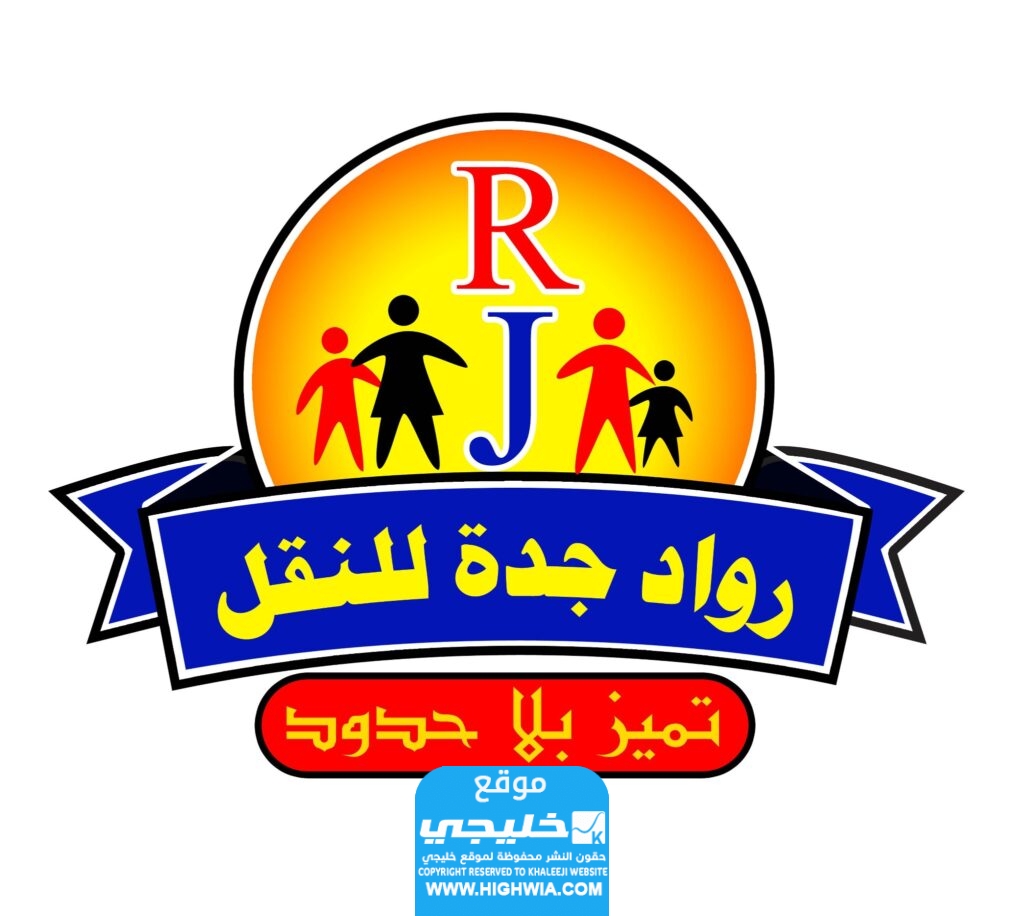 افضل شركة توصيل مدارس جدة