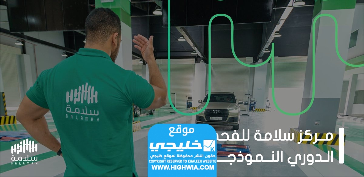 الأوراق المطلوبة لاجراء الفحص الدوري