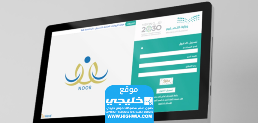 قيد الترفيع في نظام نور