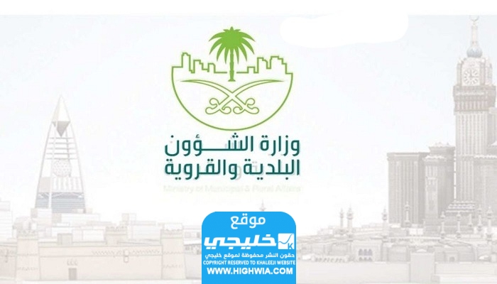 الحصول على رخصة البناء في السعودية