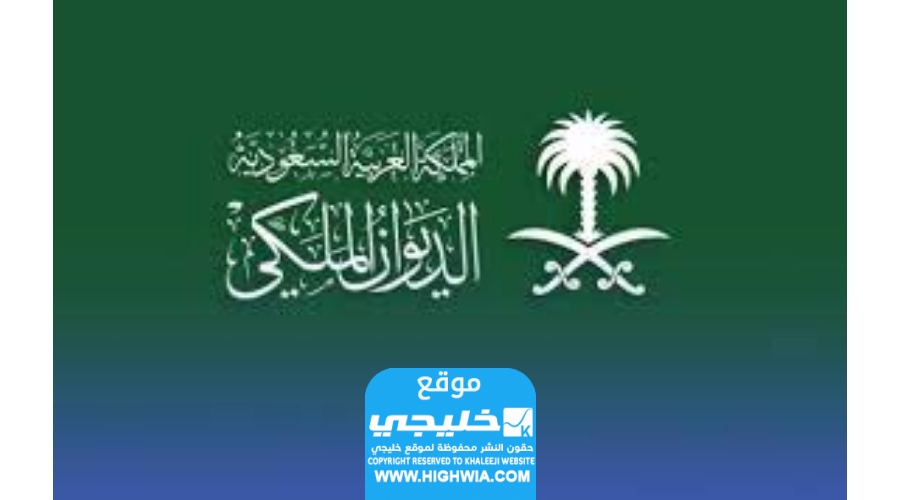 من هي الاميرة نورة بن سعود بن عبد الله