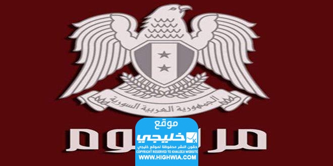 الرئيس بشار الاسد يصدر عفوا عاما