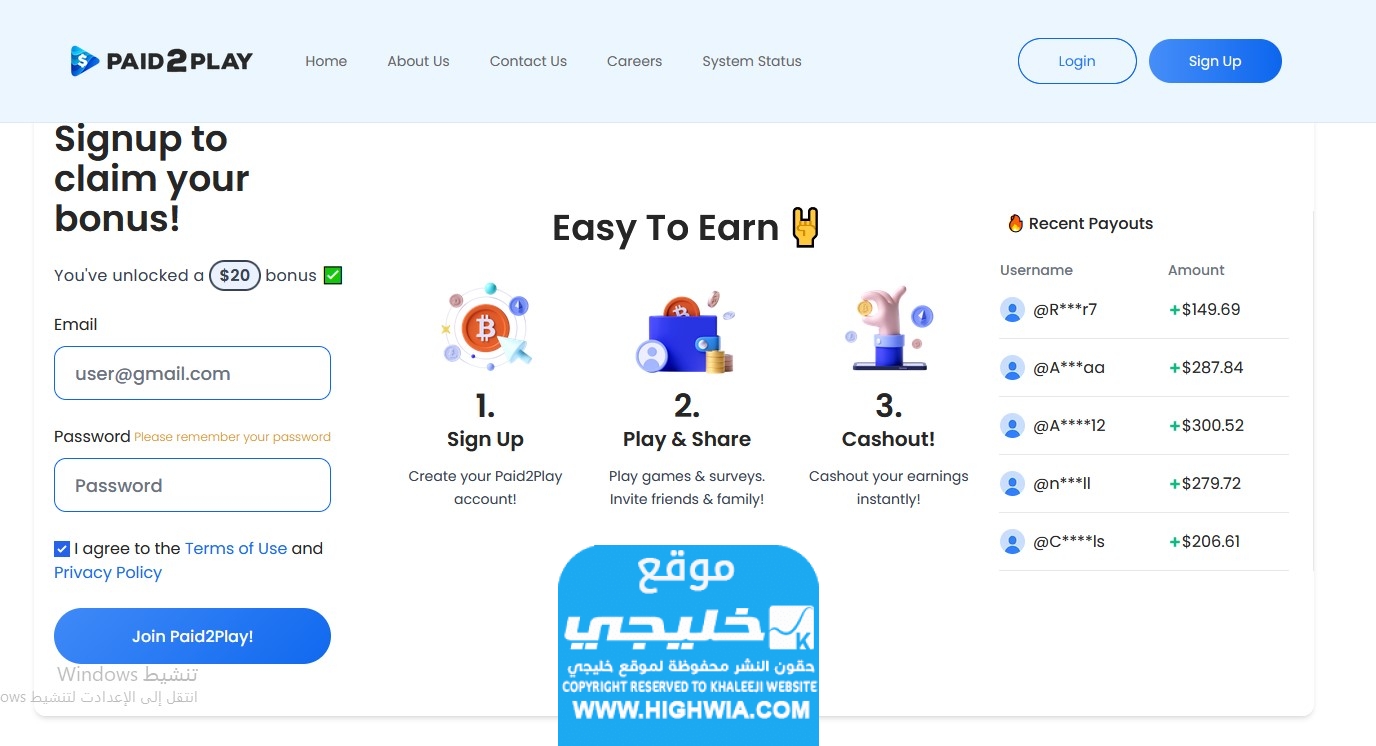 الربح من موقع paid2play