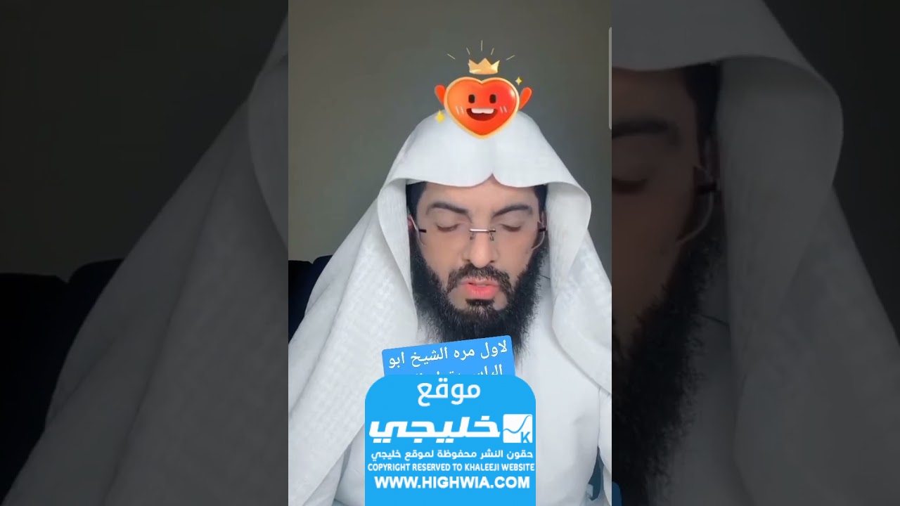 الشيخ ابو الياس ويكيبيديا