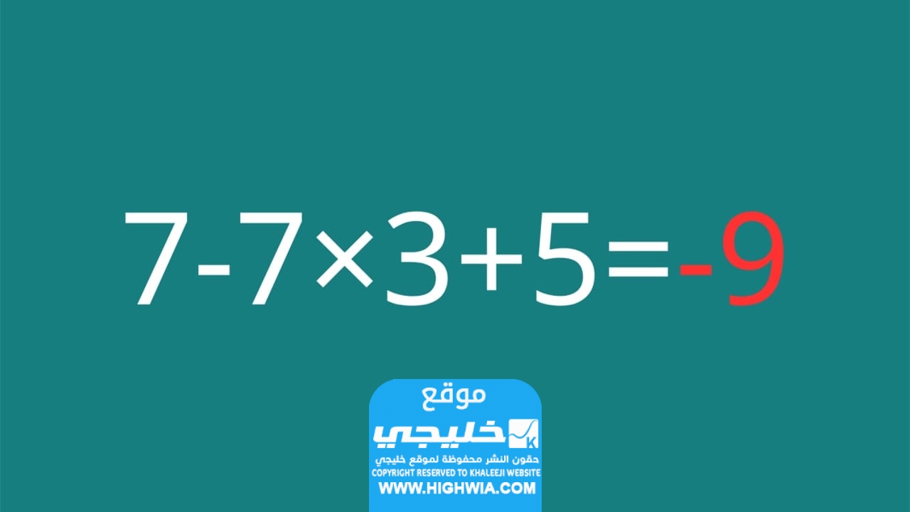 الغاز رياضيات صعبة