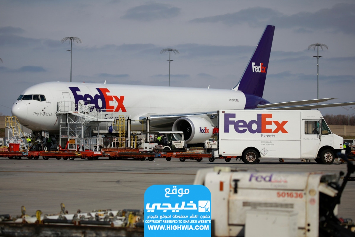 المدة التي يستغرقها الشحن في شركة فيدكس