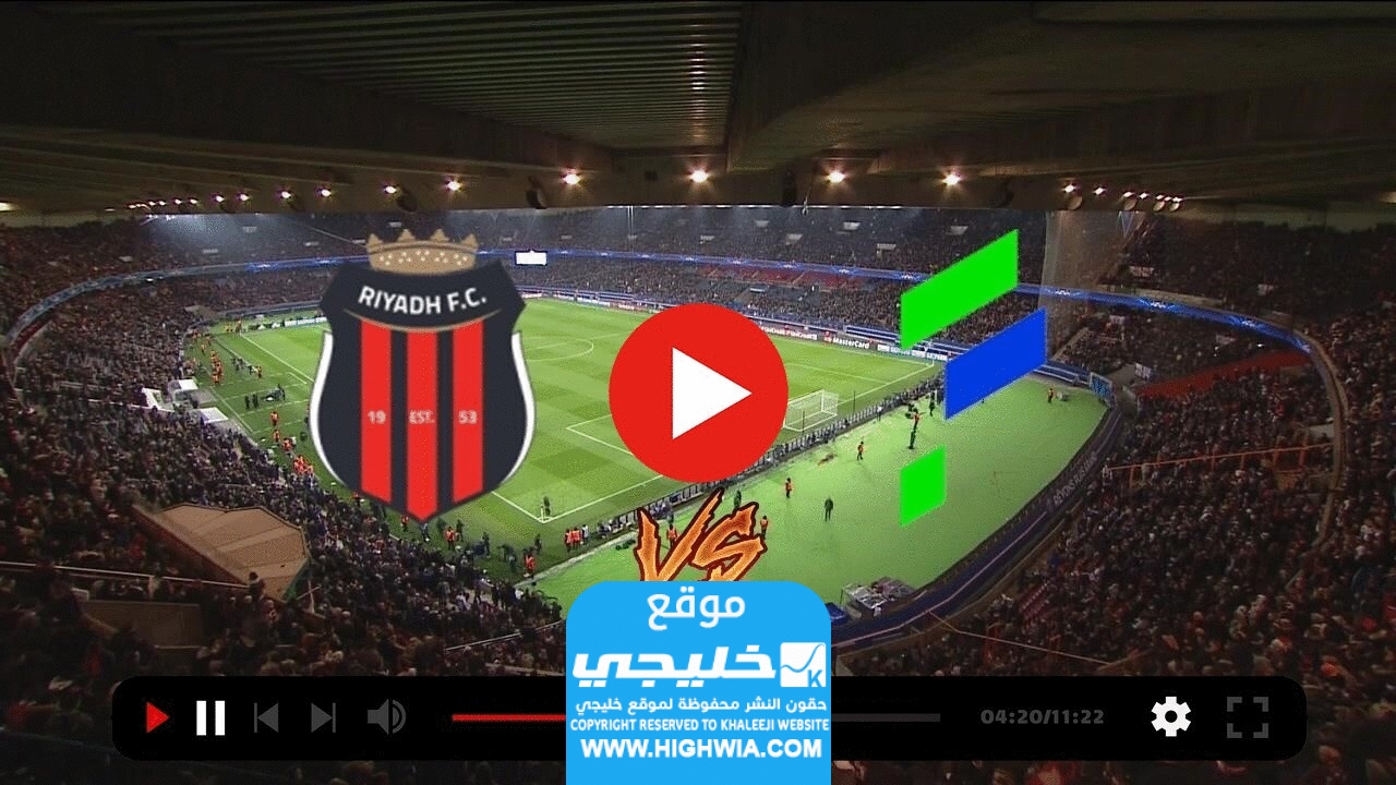 بث مباشر مباراة الرياض والفتح (اون لاين) في دوري روشن السعودي 2023