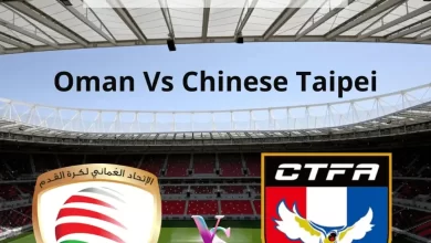 بث مباشر مباراة عمان وتايبيه الصينية في تصفيات كاس العالم 2026