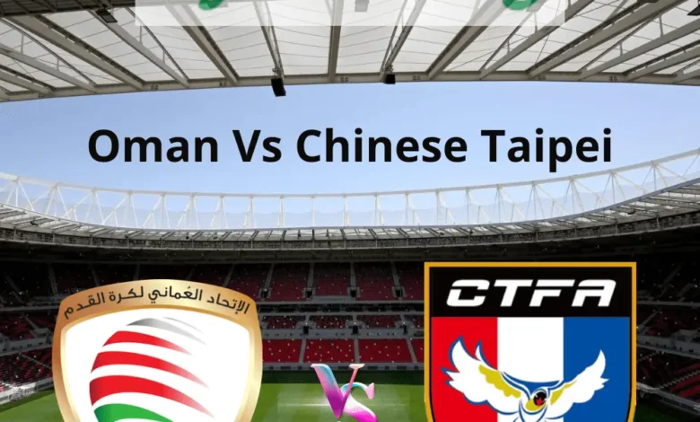 بث مباشر مباراة عمان وتايبيه الصينية في تصفيات كاس العالم 2026