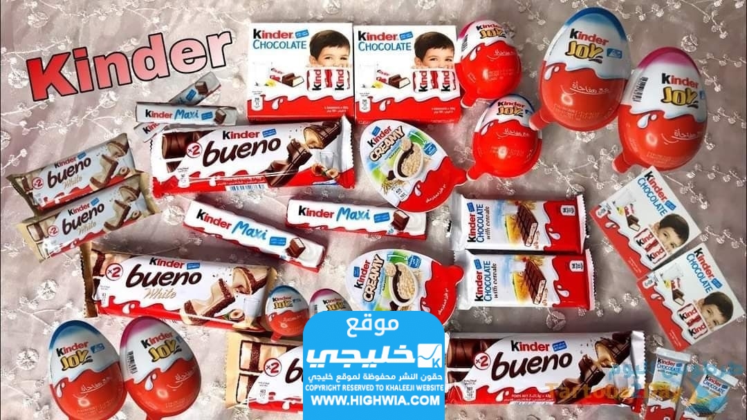 هل شوكولاتة كندر تدعم اسرائيل