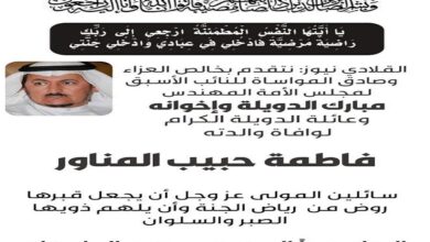 فاطمة المناور