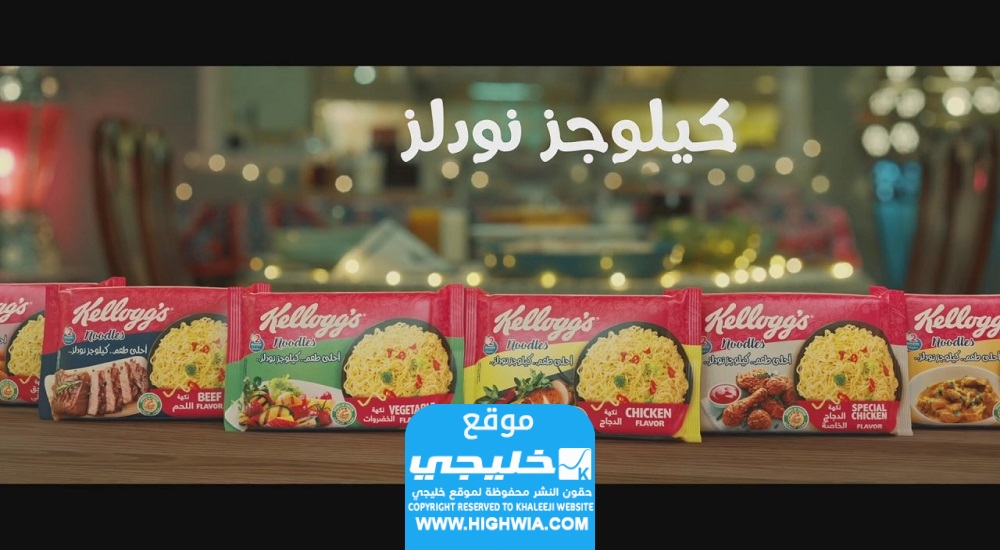 هل كيلوجز نودلز مقاطعة