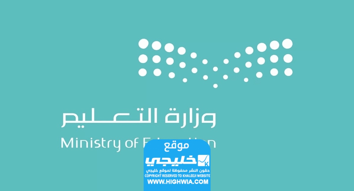 رابط الاستعلام عن ترقيتي في نظام فارس